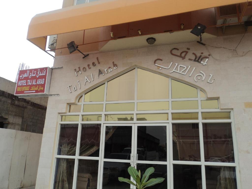 Hotel Taj Al Arab Al-Burajmi Zewnętrze zdjęcie